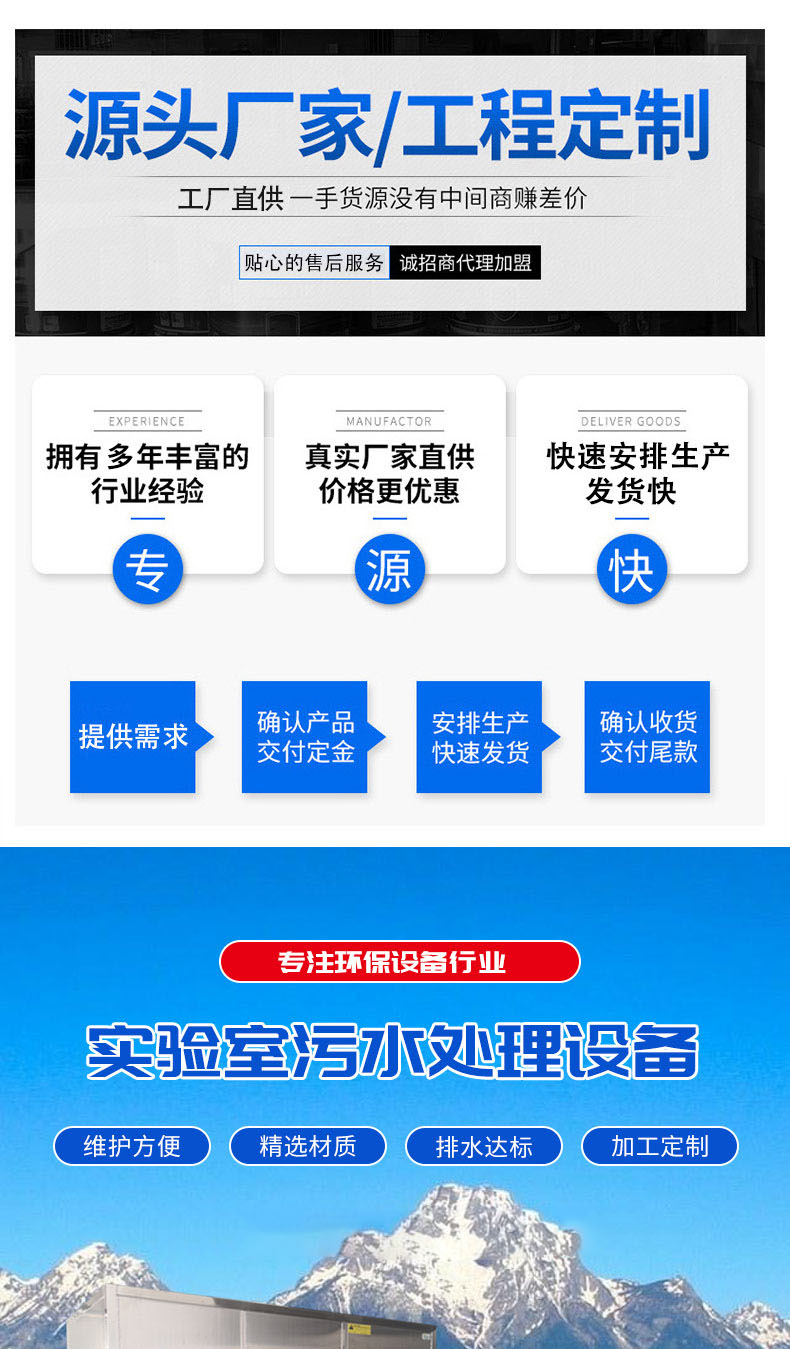 化學實驗室廢水處理設備