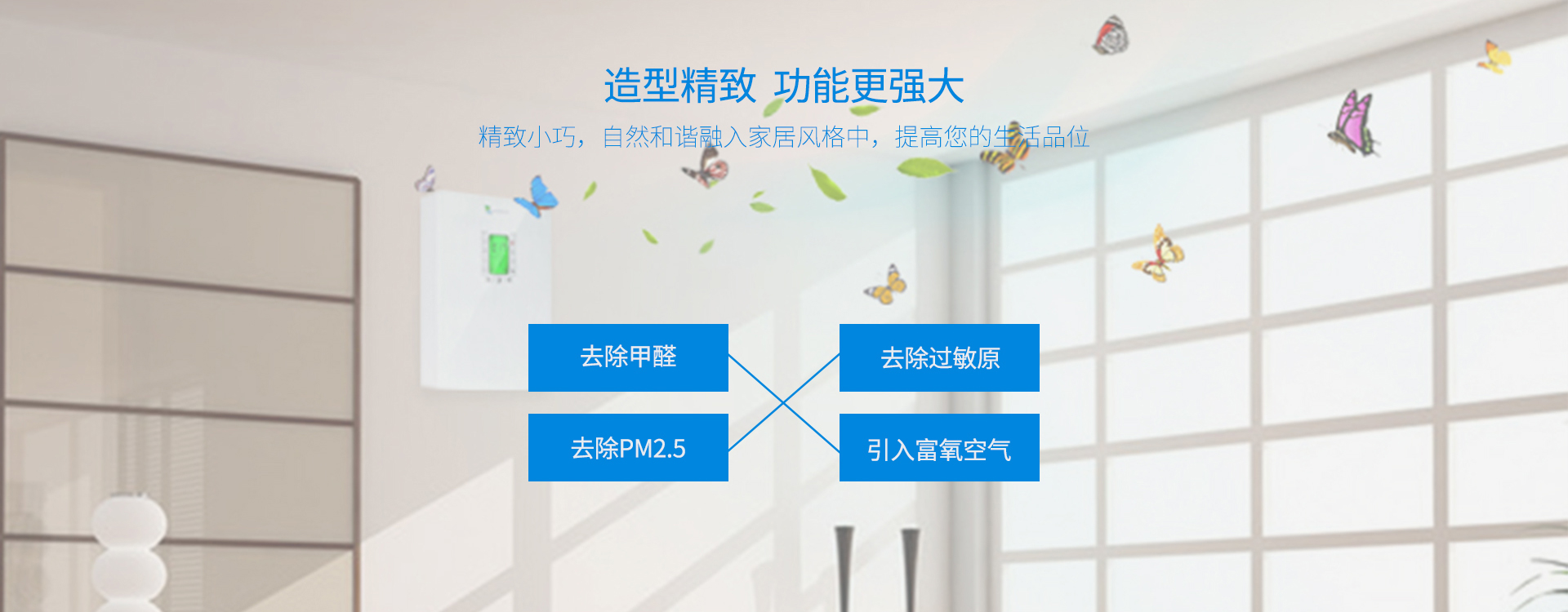 造型精致，功能強(qiáng)大