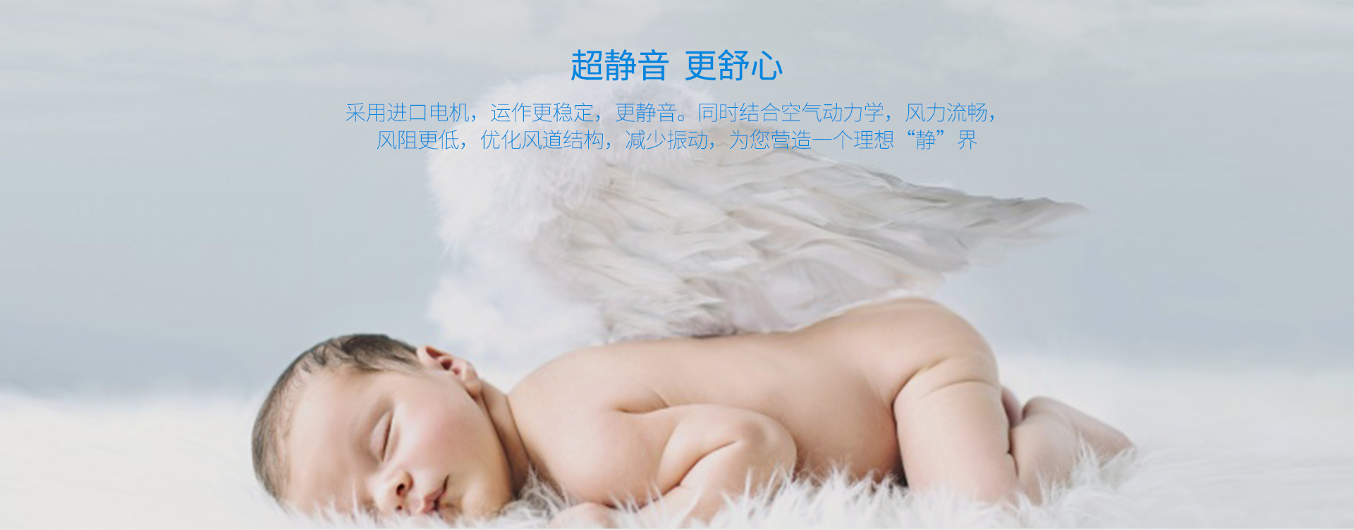 風(fēng)力流暢，風(fēng)阻更低，嗓音更小